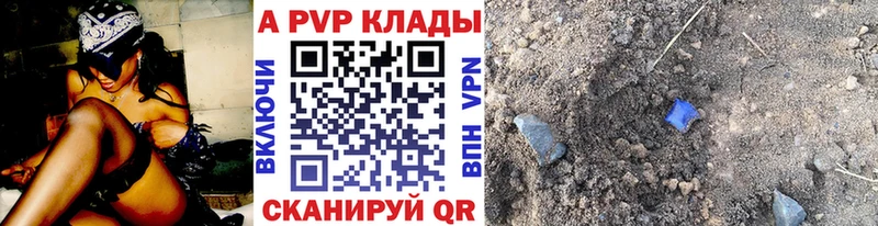 A-PVP кристаллы  Скопин 