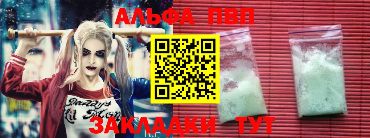 Альфа ПВП СК  A-PVP СК КРИС  Вход с VPN  Скопин  Alpha-PVP мука 