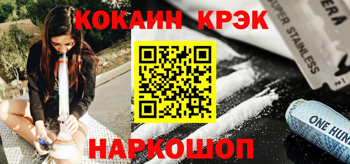 COCAIN Боливия Скопин