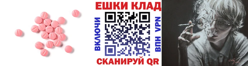Экстази ешки  ссылка на мегу маркетплейс  Скопин  как найти  