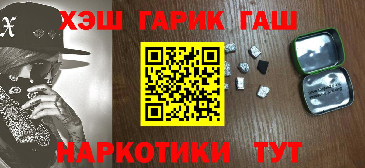 Скопин  Гашиш  Вход с VPN  Гашиш гарик  наркотики  ГАШИШ Ice-O-Lator 