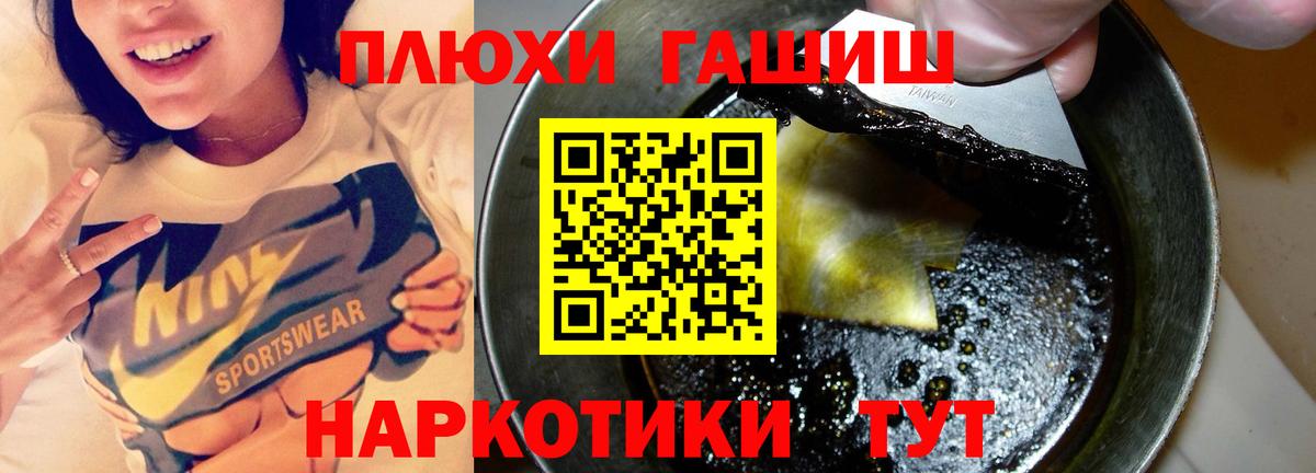 ГАШ hashish Скопин