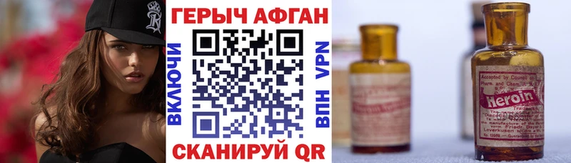 Героин Heroin  Скопин 