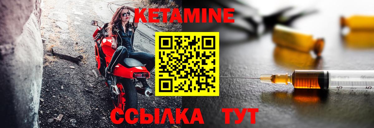 КЕТАМИН VHQ  Вход с VPN  Скопин 