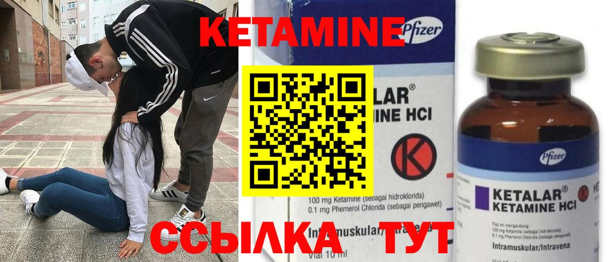 Кетамин VHQ Скопин