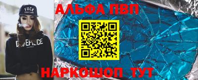 альфа пвп Ликино-Дулёво