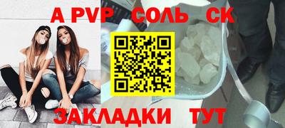 альфа пвп Ливны