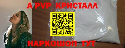 альфа пвп Ливны