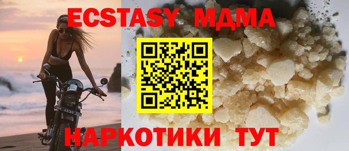 МДМА VHQ Скопин