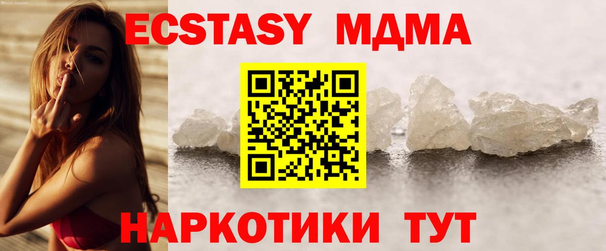 MDMA молли  Вход с VPN  MDMA кристаллы  Скопин 