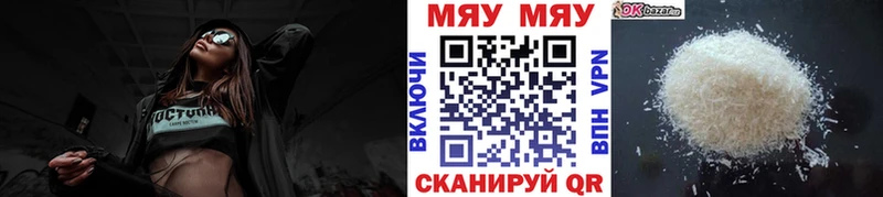 МЕФ кристаллы  Скопин 