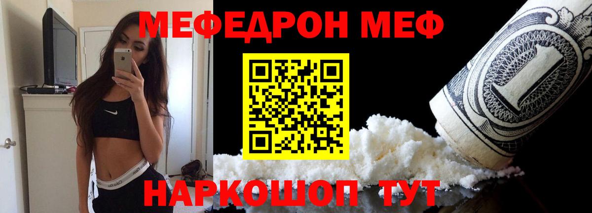 купить  цена  Вход с VPN  МЕФ кристаллы  Скопин  Меф кристаллы 