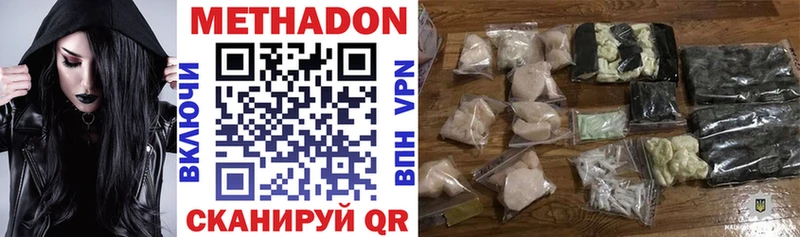 МЕТАДОН methadone  Скопин 