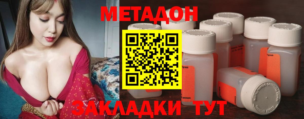 Скопин  МЕТАДОН белоснежный  Метадон VHQ  Вход с VPN 