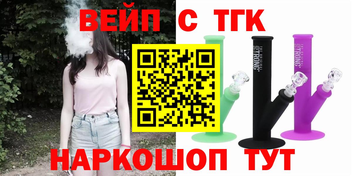 Дистиллят ТГК вейп Скопин