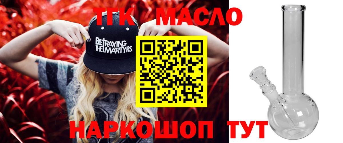 Дистиллят ТГК вейп  Дистиллят ТГК концентрат  Скопин  Вход с VPN 