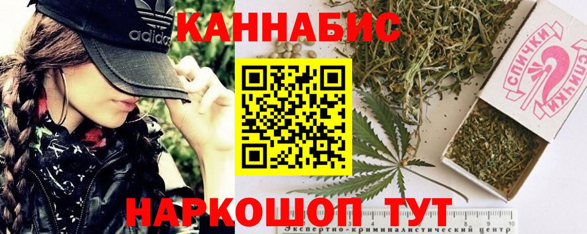 Конопля SATIVA & INDICA  Бошки марихуана Ganja  Вход с VPN  Скопин  Марихуана VHQ 